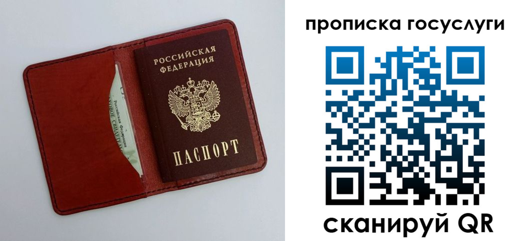 прописка паспорт в Обояни
