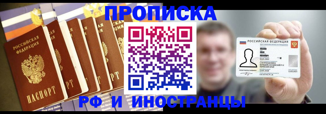 временная регистрация собственник в Обояни