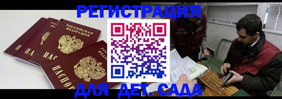 прописка гарантия в Обояни