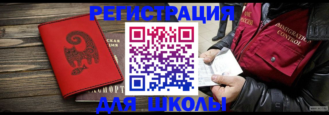 временная регистрация законно в Обояни