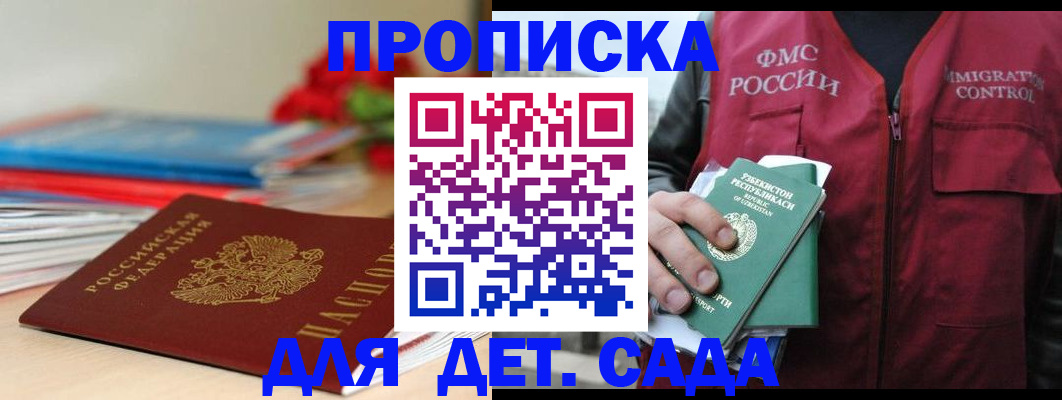 прописка для военкомата в Обояни