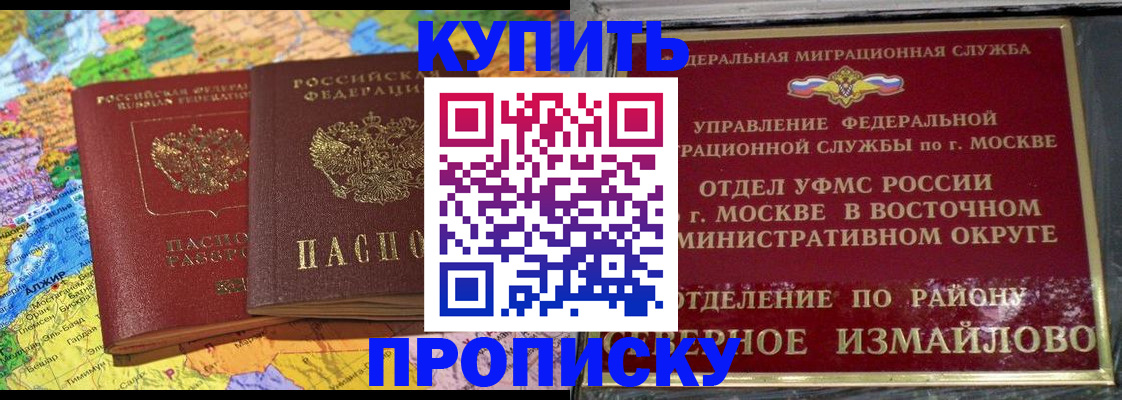 временная регистрация для всех в Обояни