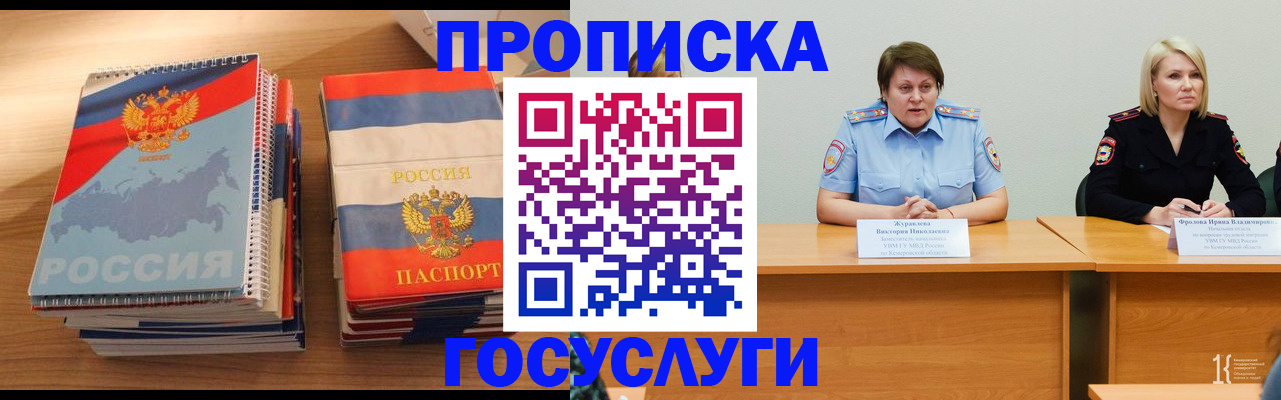 прописка от собственника в Обояни