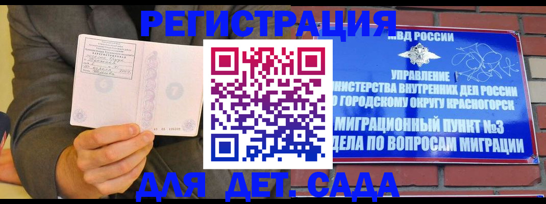 прописка для работы в Обояни
